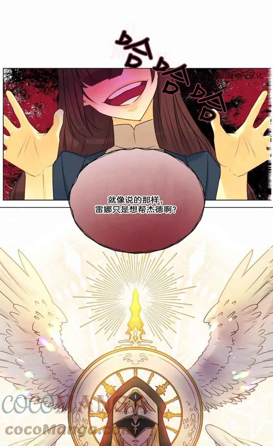 第18话 第4页
