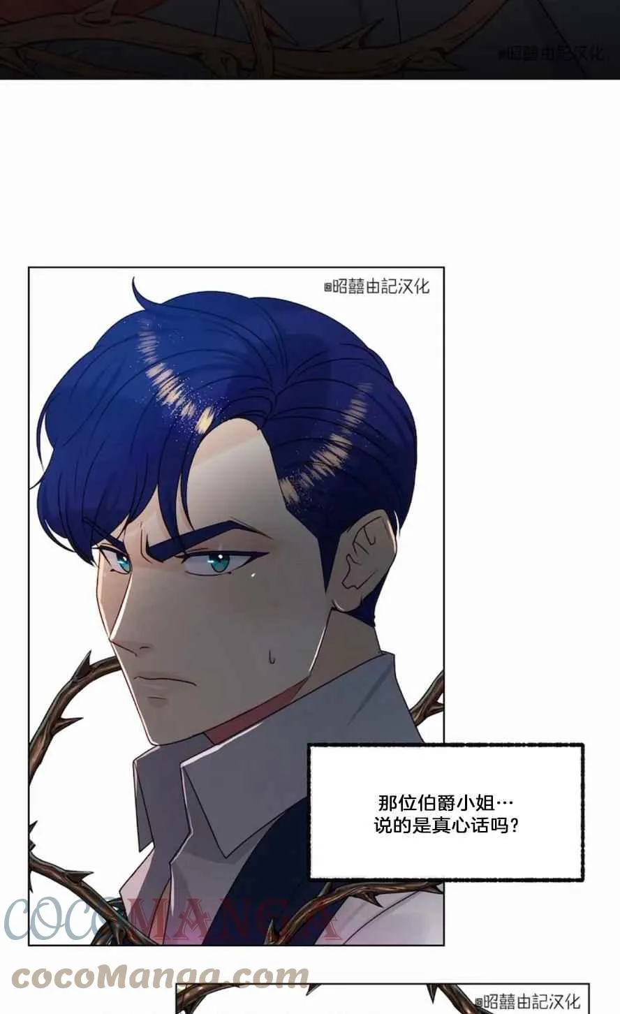 第18话 第7页