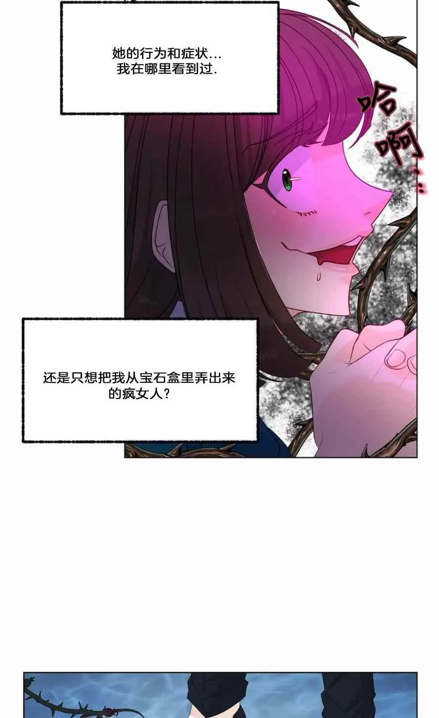 第18话 第8页