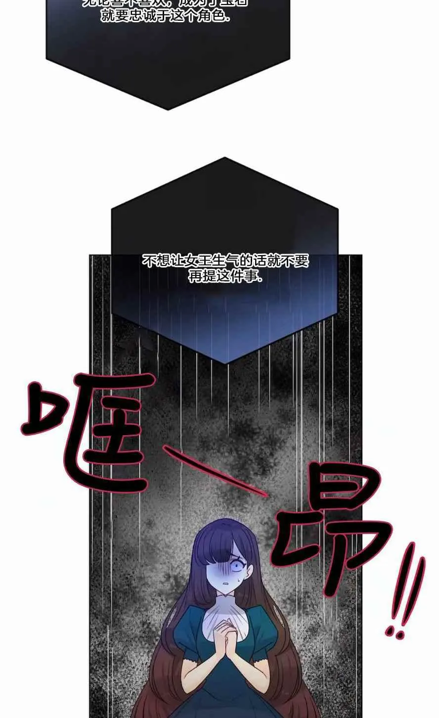 第18话 第14页