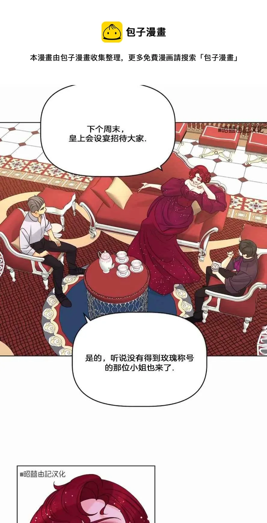 第18话 第21页