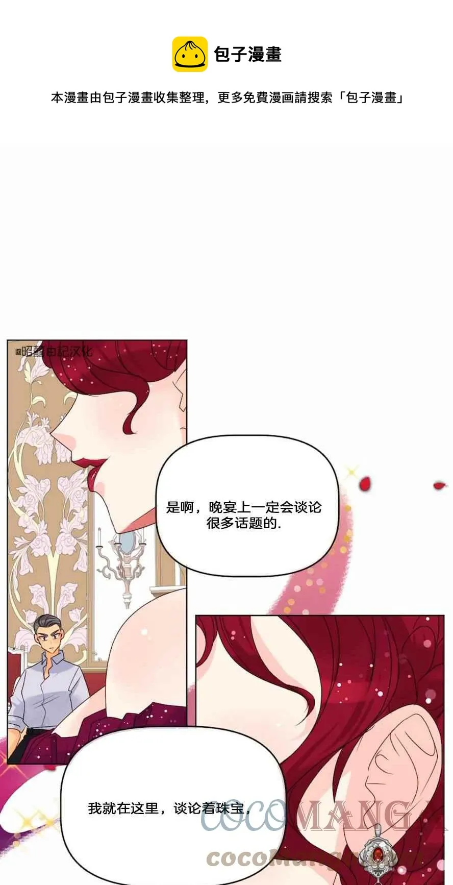 第18话 第25页