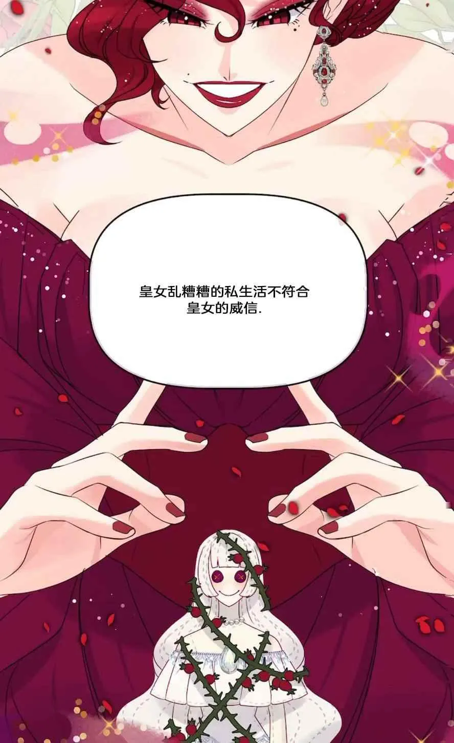 第18话 第27页