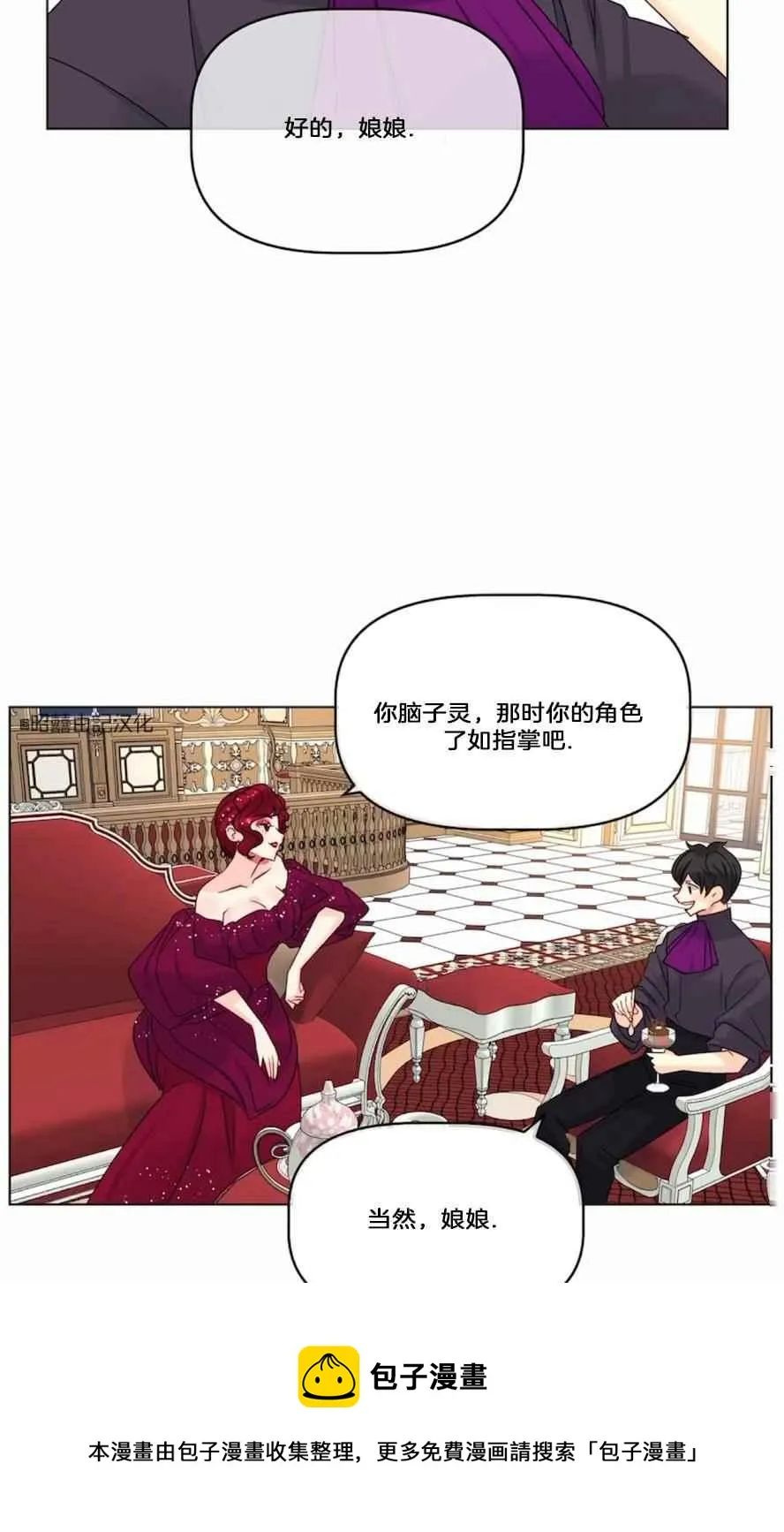 第18话 第33页