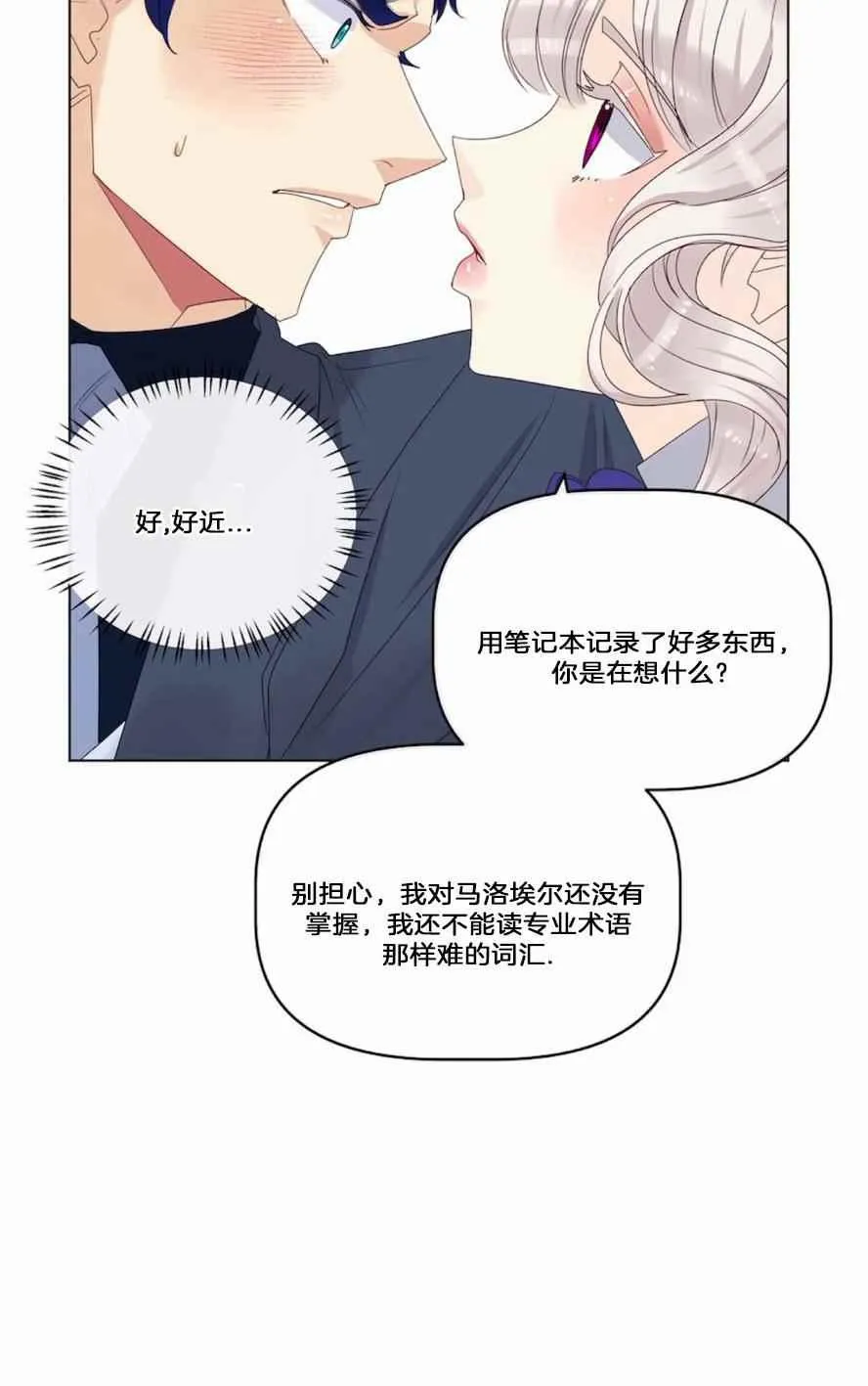 第18话 第68页
