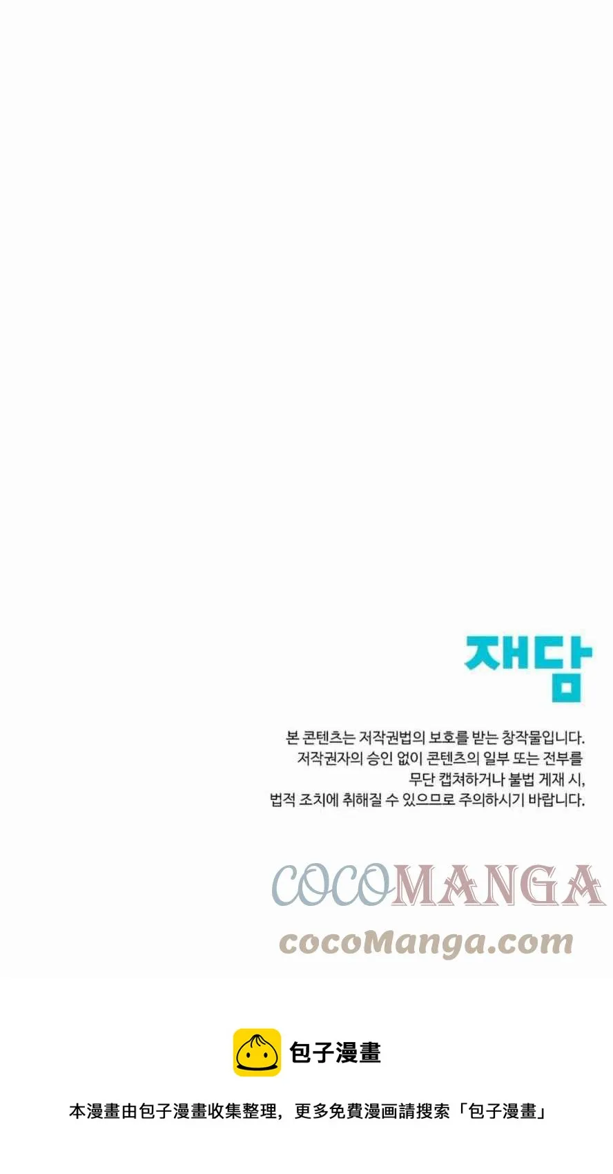 第18话 第70页