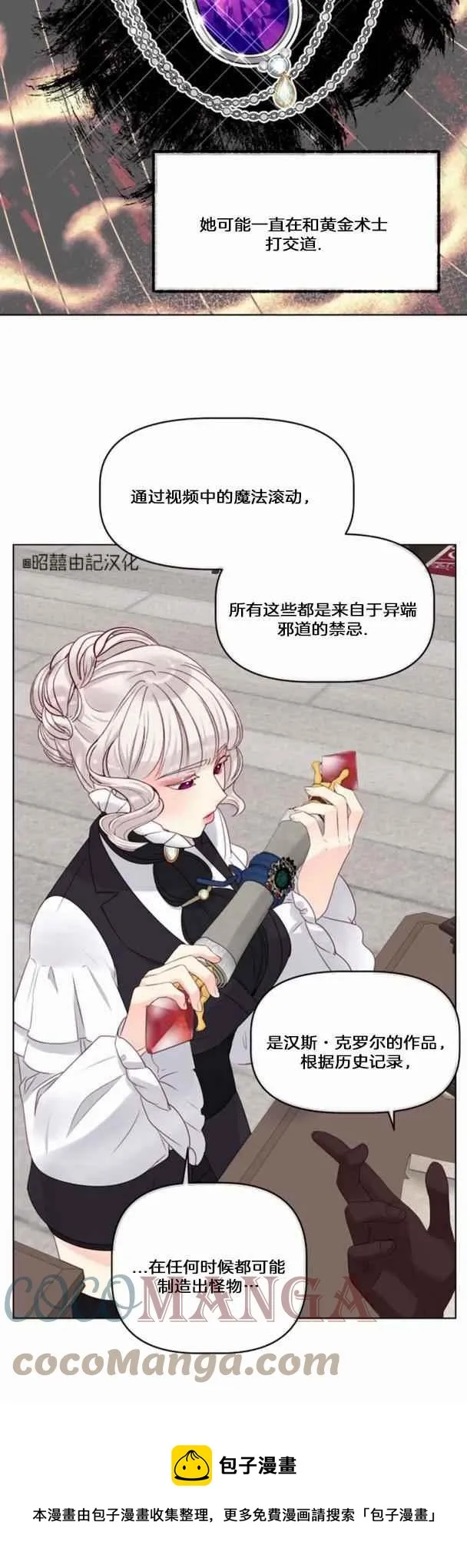 第17话 第17页