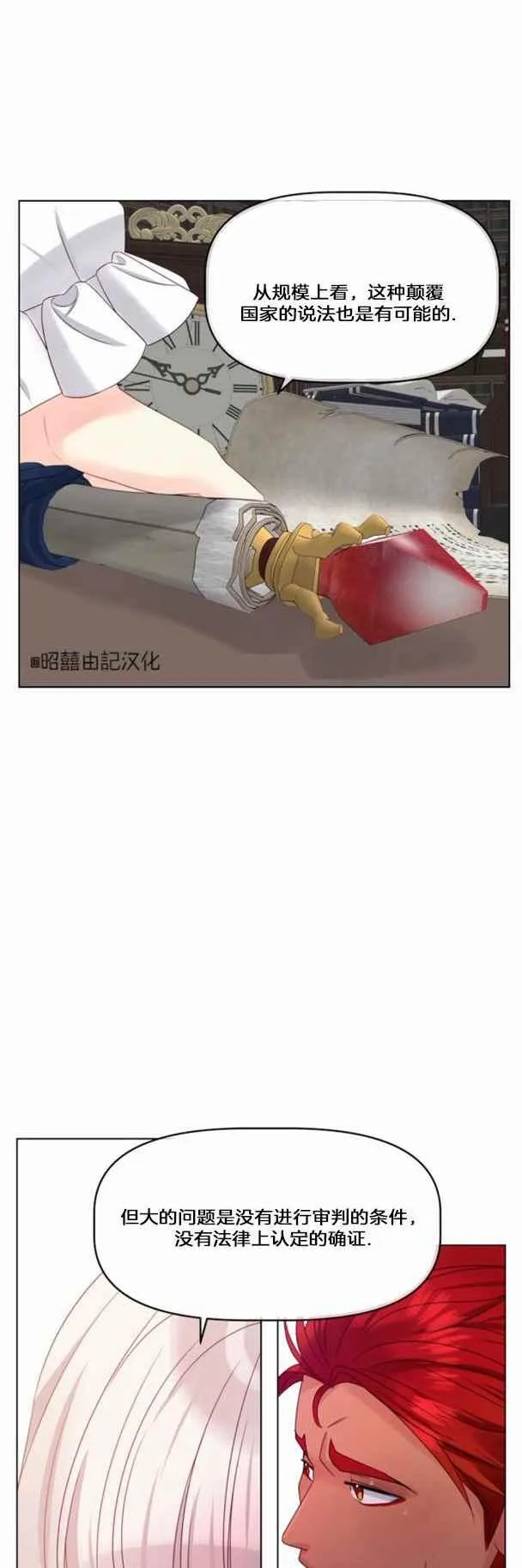 第17话 第18页