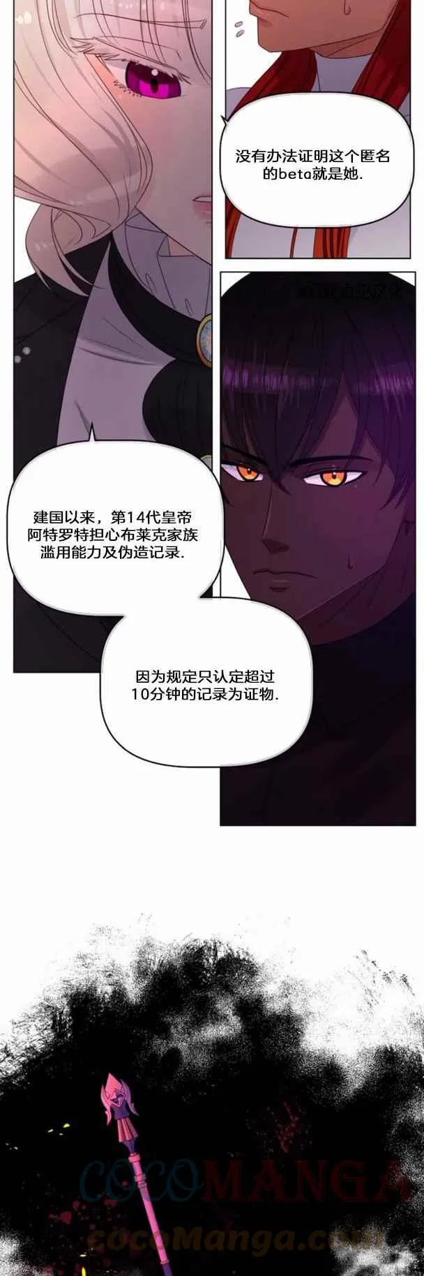 第17话 第19页