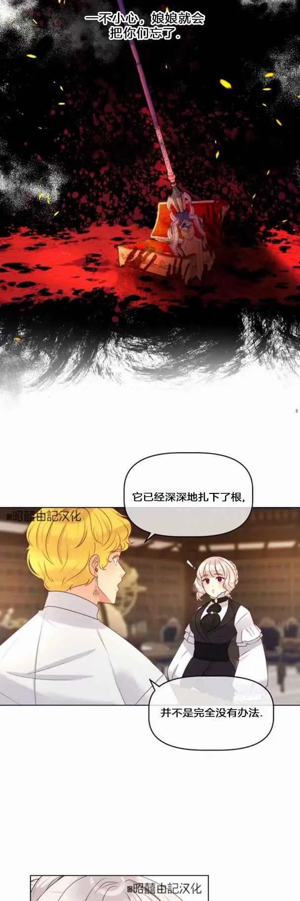 第17话 第20页