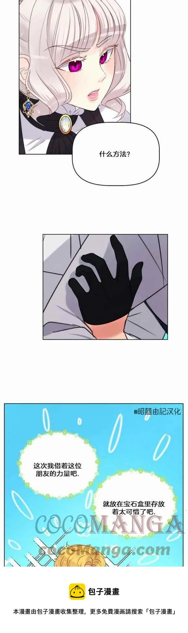 第17话 第21页