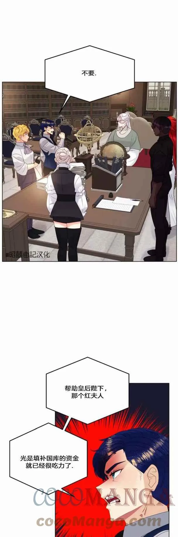 第17话 第23页