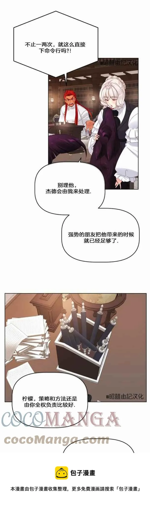 第17话 第25页