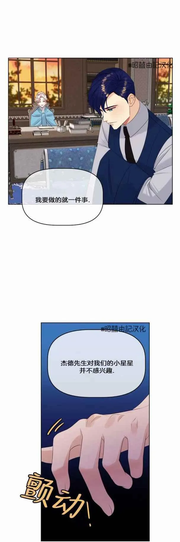 第17话 第28页