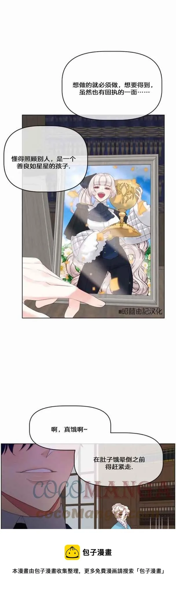 第17话 第29页