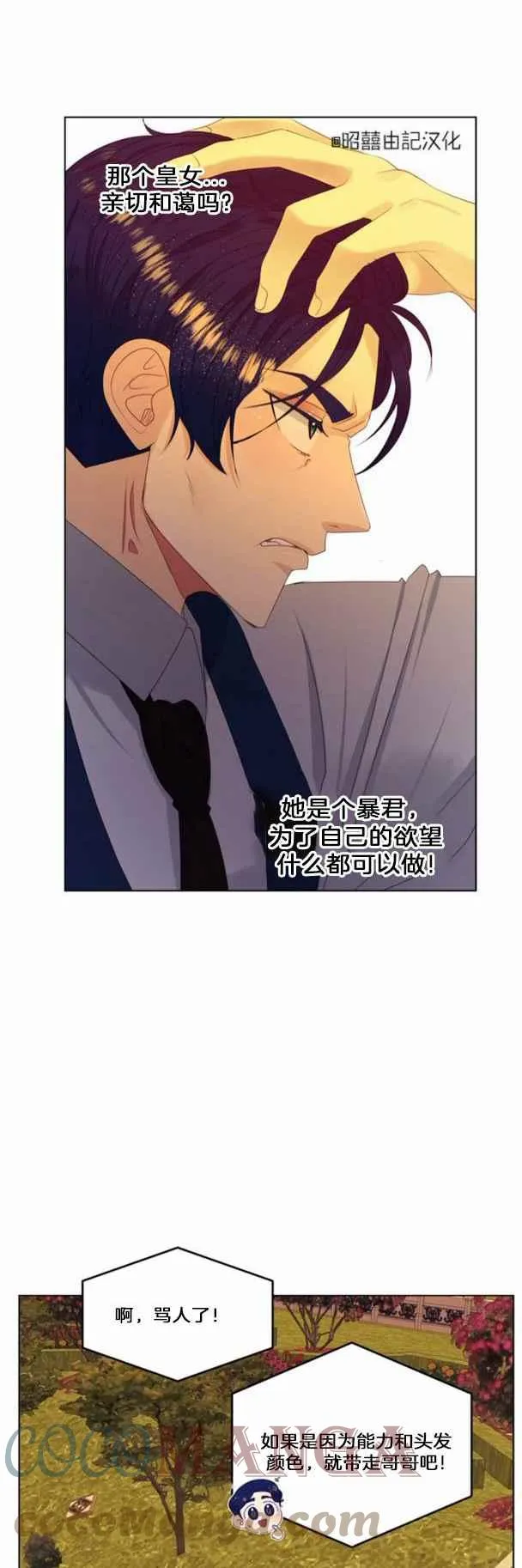 第17话 第31页