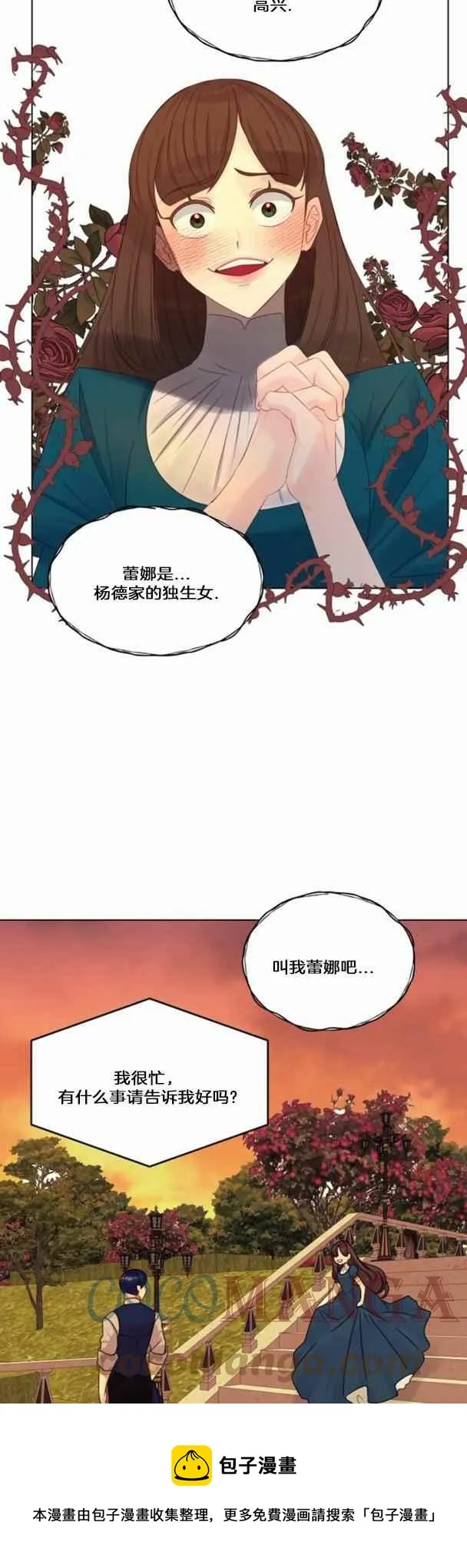 第17话 第33页