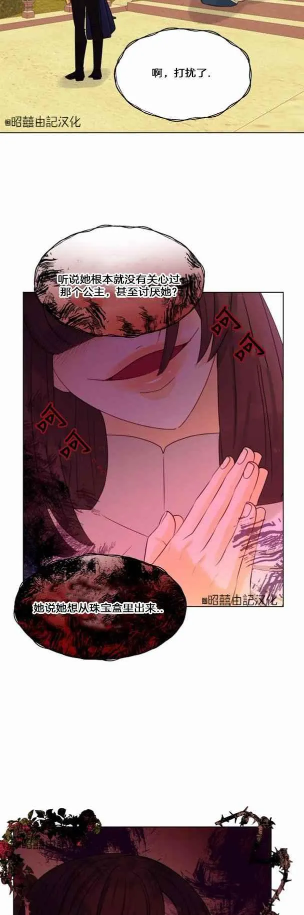 第17话 第34页