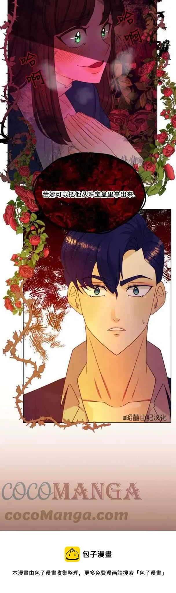 第17话 第35页