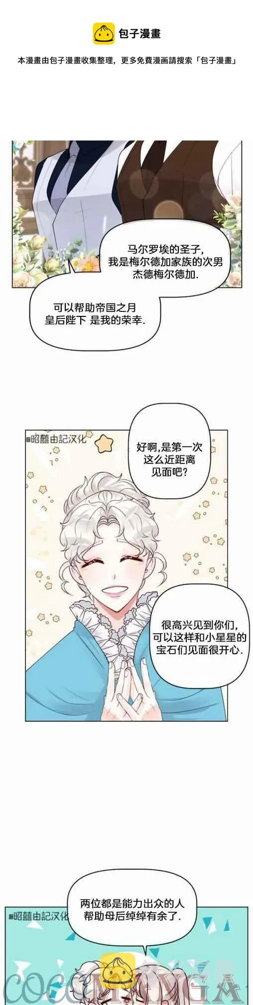 第16话 第17页