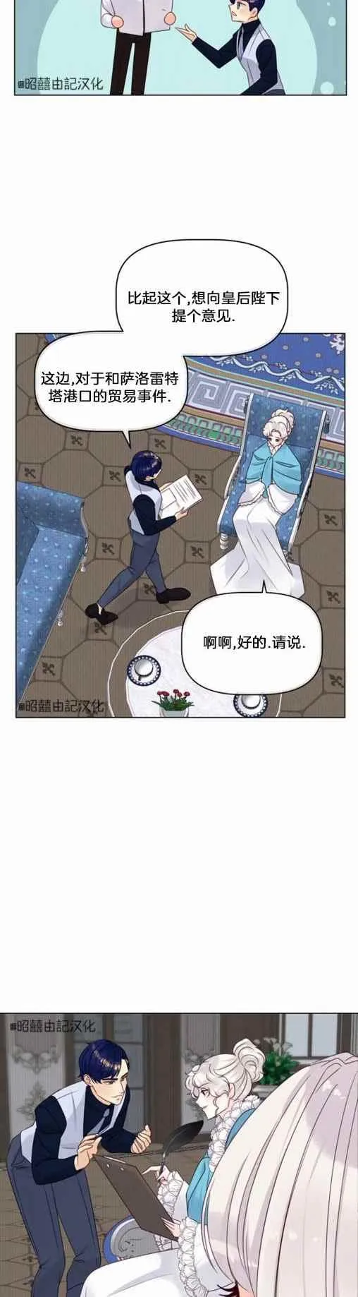 第16话 第20页