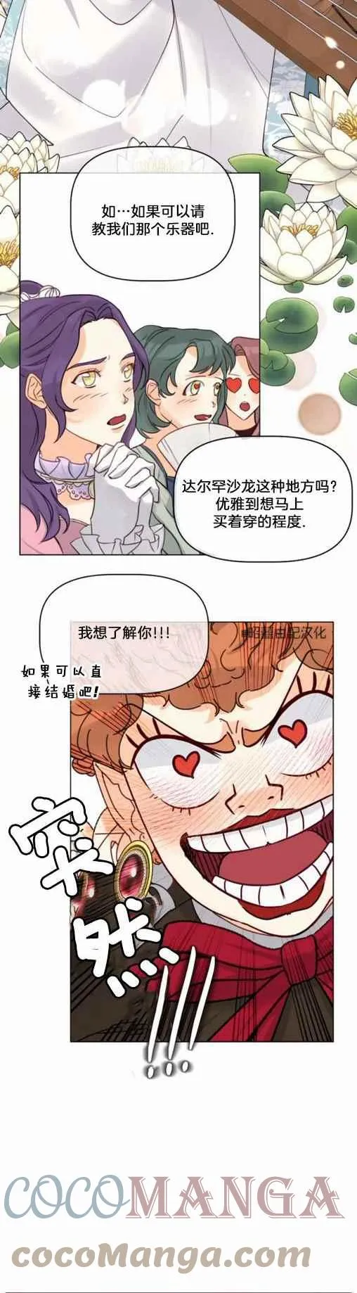 第16话 第31页