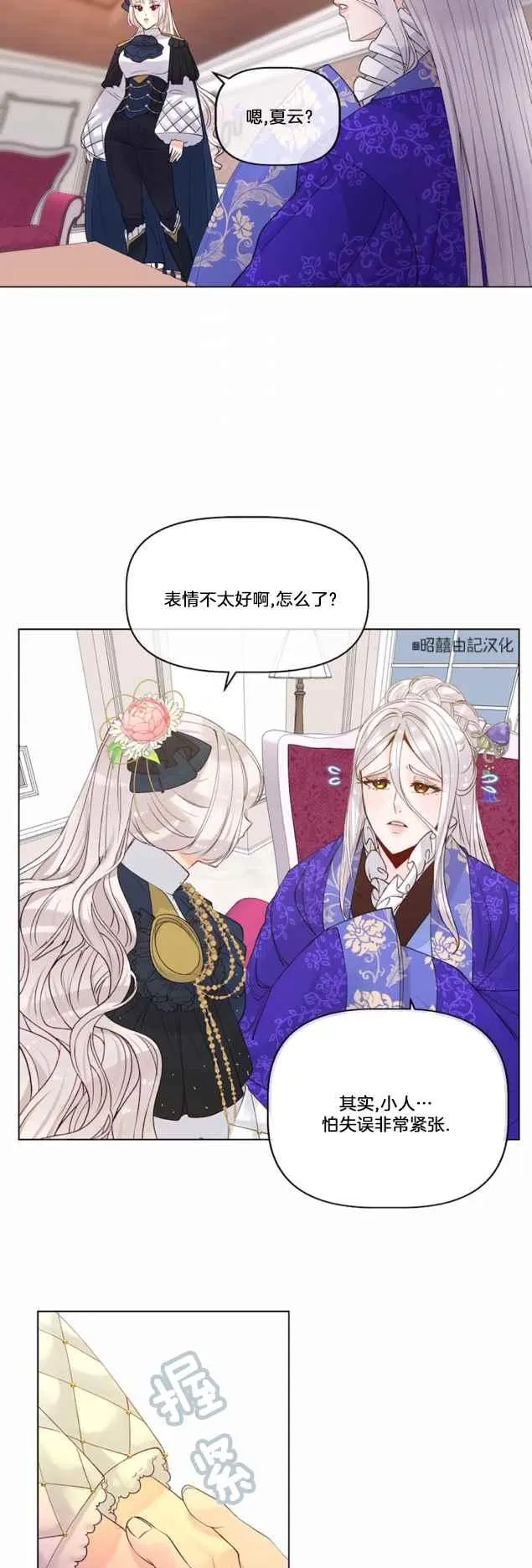 第15话 第22页