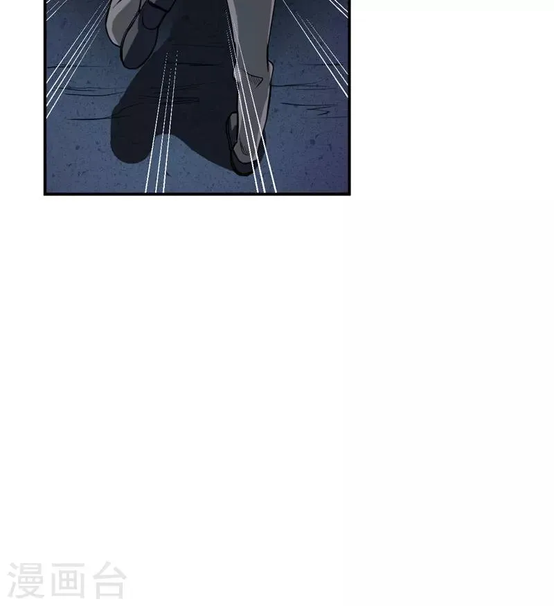 第12话：蚂蚁来了，快跑！ 第36页