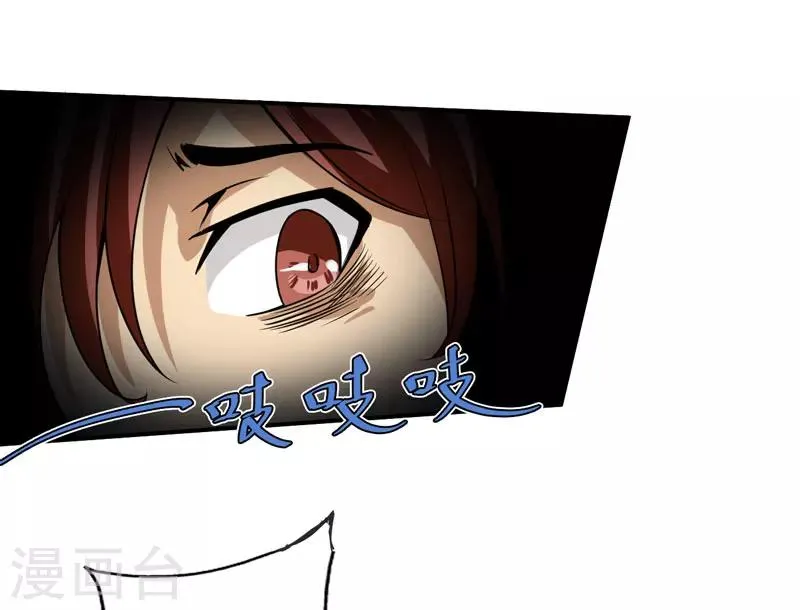 第12话：蚂蚁来了，快跑！ 第42页