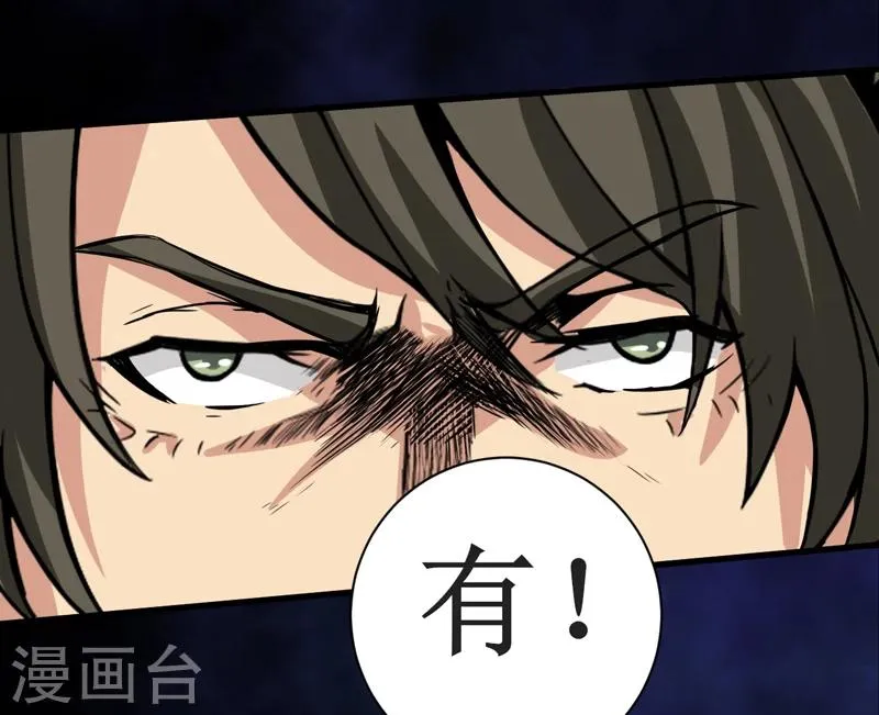 第13话：办法只有一个 第38页