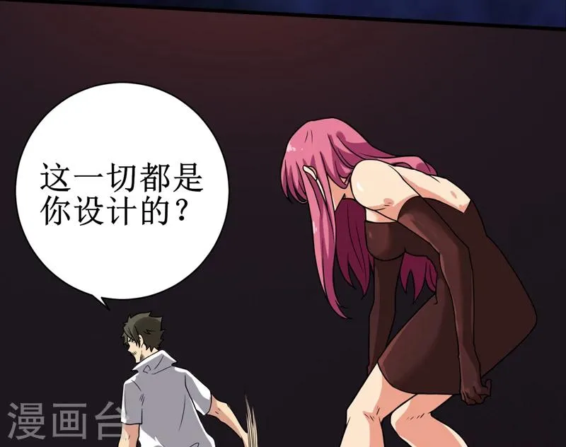 第15话：今晚你就去捡金吧！ 第21页