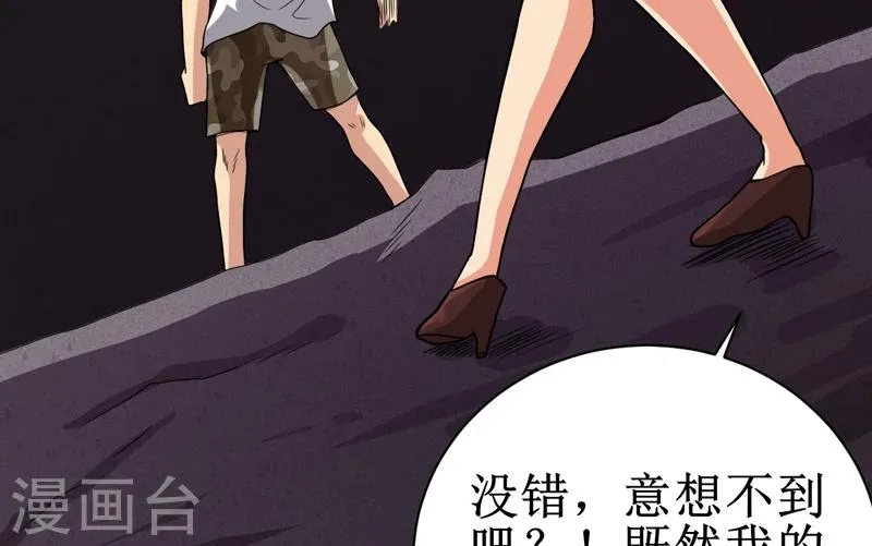 第15话：今晚你就去捡金吧！ 第22页
