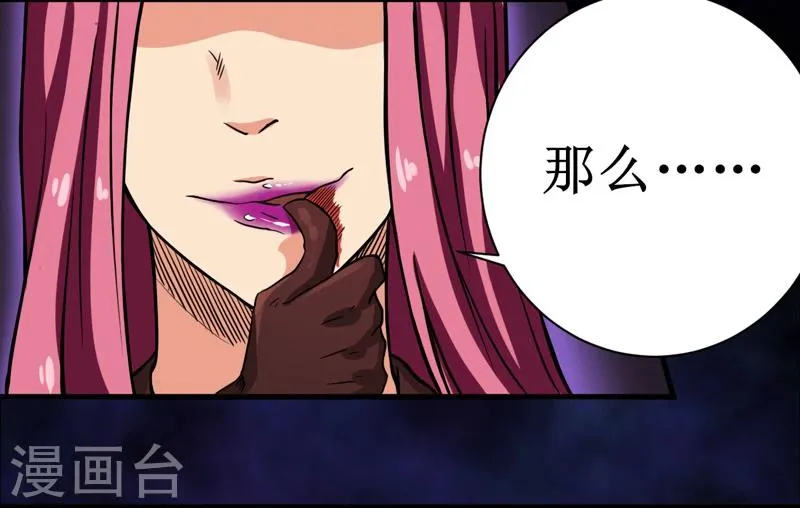 第15话：今晚你就去捡金吧！ 第24页