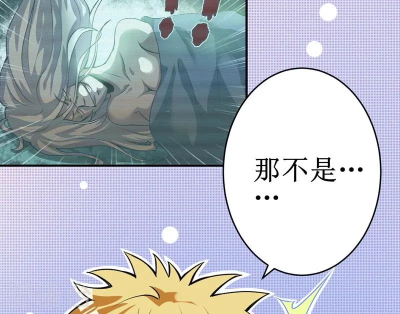 第16话：这到底是怎么回事？ 第5页
