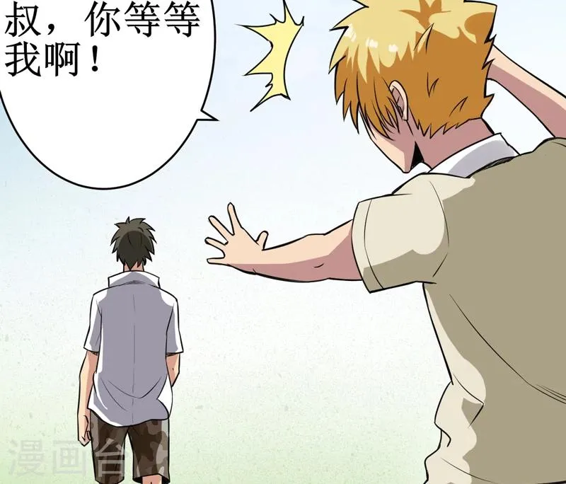 第16话：这到底是怎么回事？ 第7页