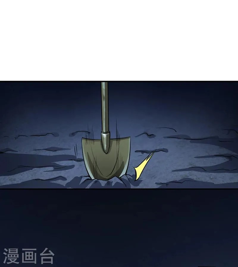 第16话：这到底是怎么回事？ 第10页