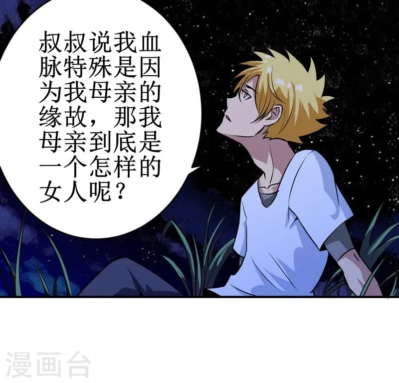 第16话：这到底是怎么回事？ 第12页