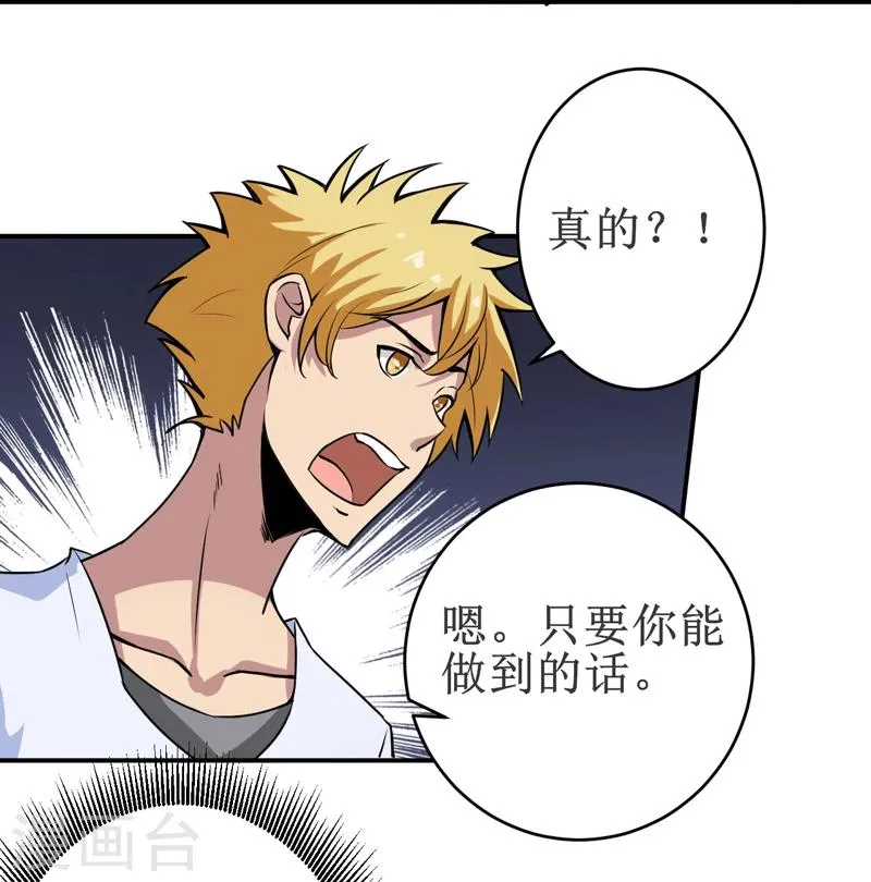 第17话：鬼炁 第8页