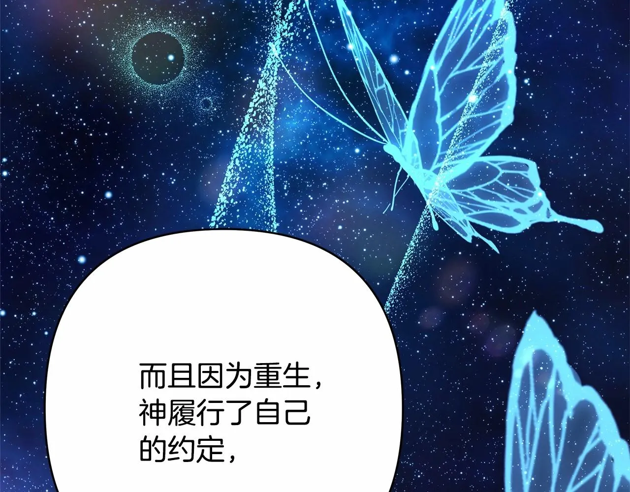第10话 了解你的过去 第230页