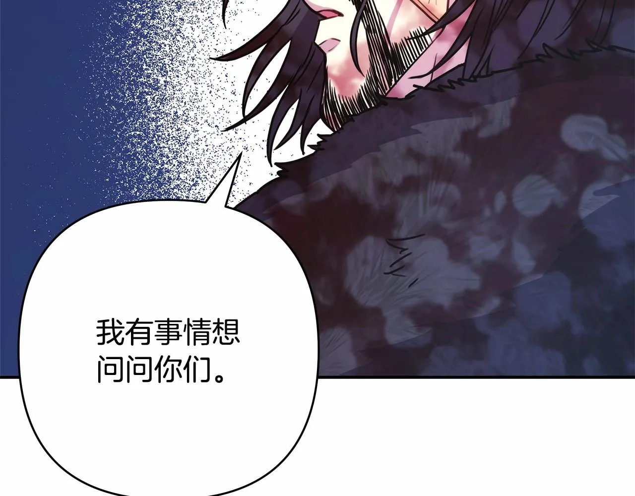 第7话 被拒绝的时候委委屈屈 第131页