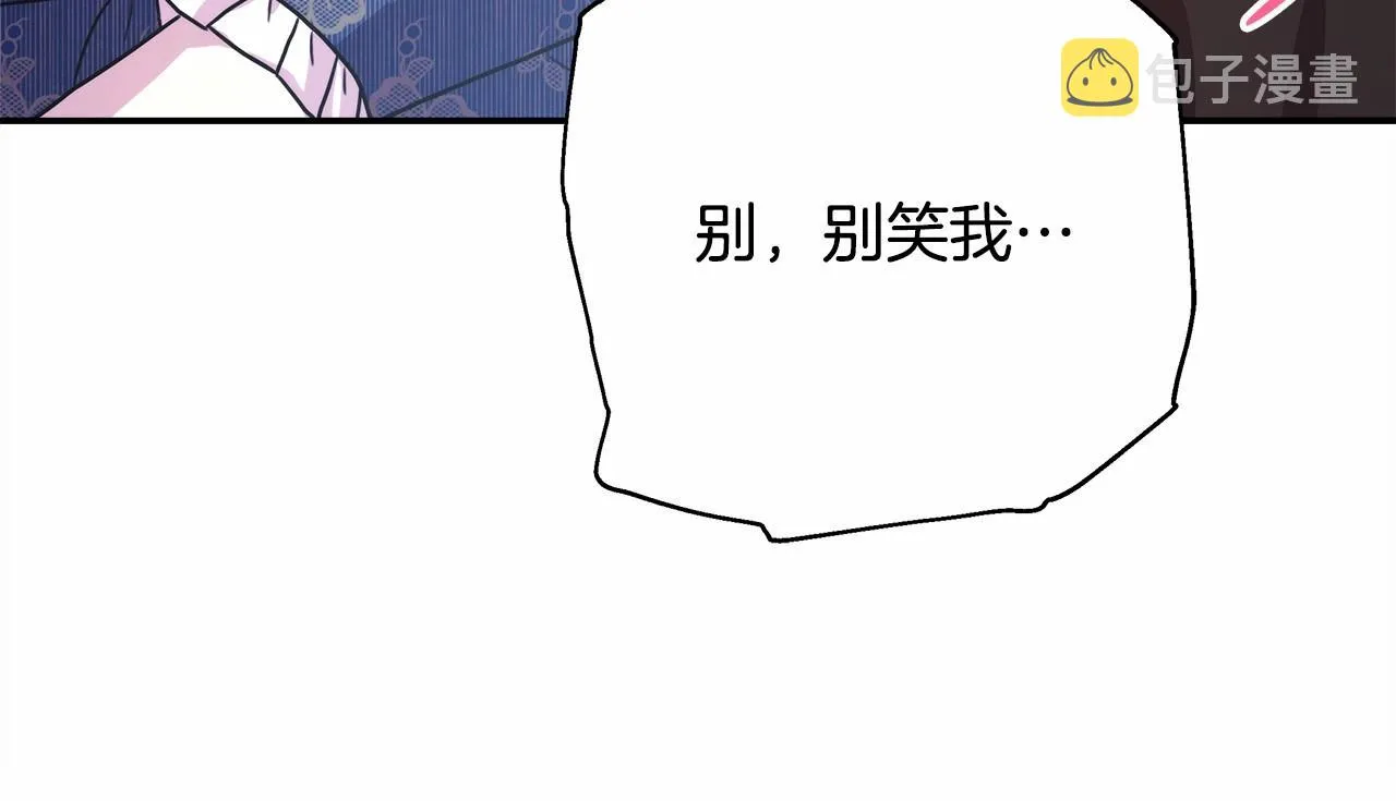 第9话 野兽大公的温柔公主抱 第223页