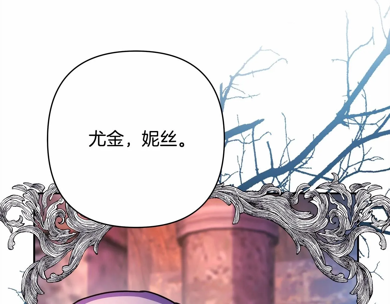 第4话 爱的背后就是背叛 第40页