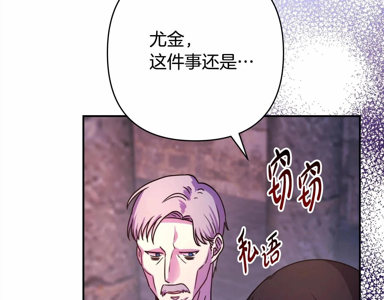 第4话 爱的背后就是背叛 第52页