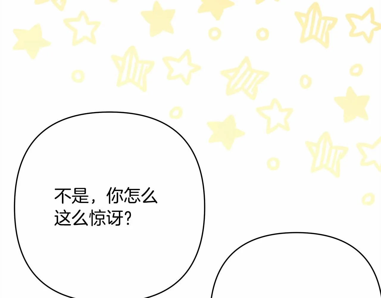 第4话 爱的背后就是背叛 第117页