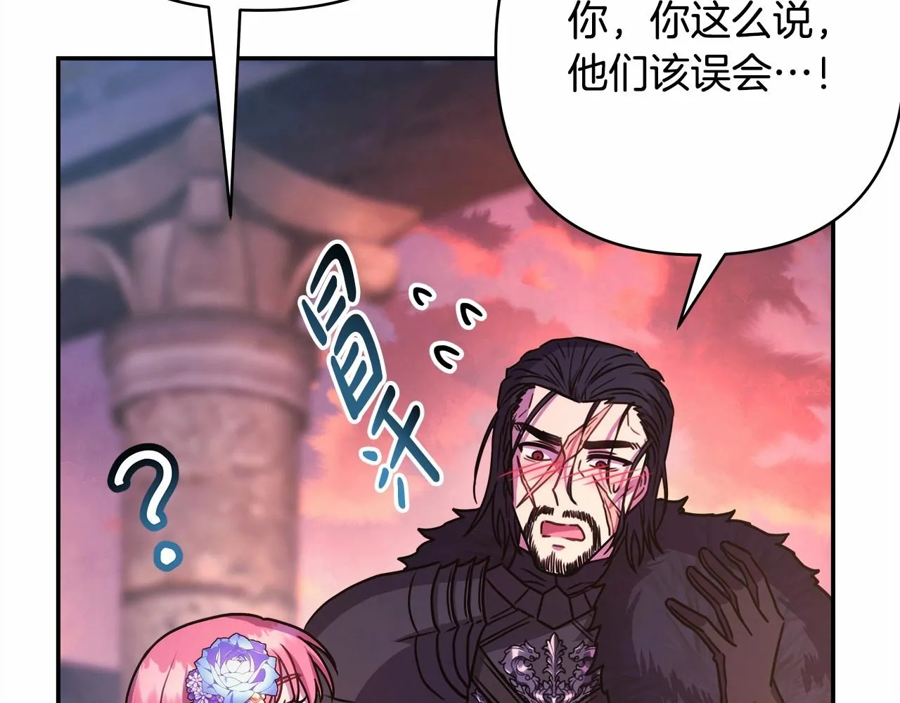 第4话 爱的背后就是背叛 第118页