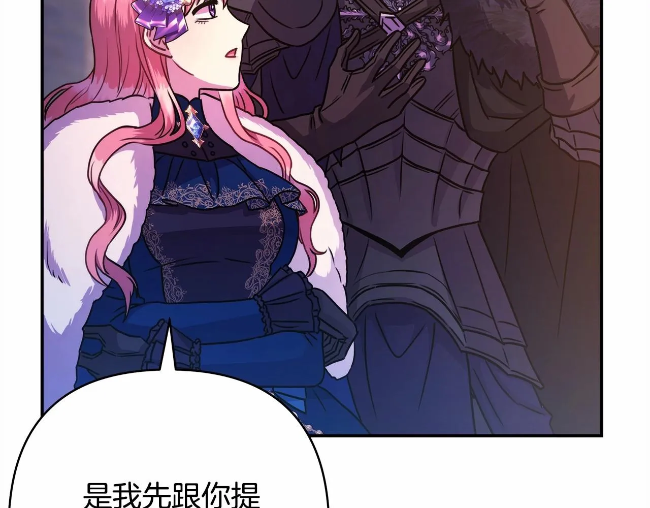 第4话 爱的背后就是背叛 第119页