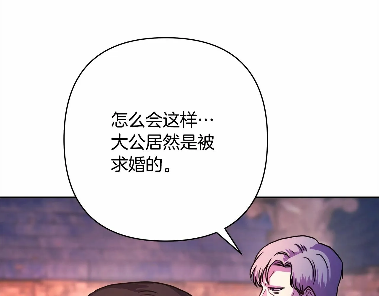 第4话 爱的背后就是背叛 第121页