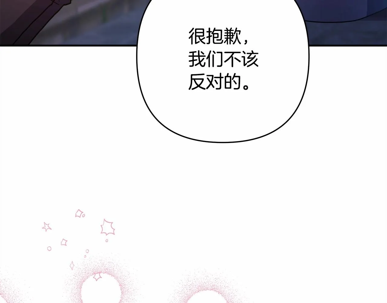 第4话 爱的背后就是背叛 第127页