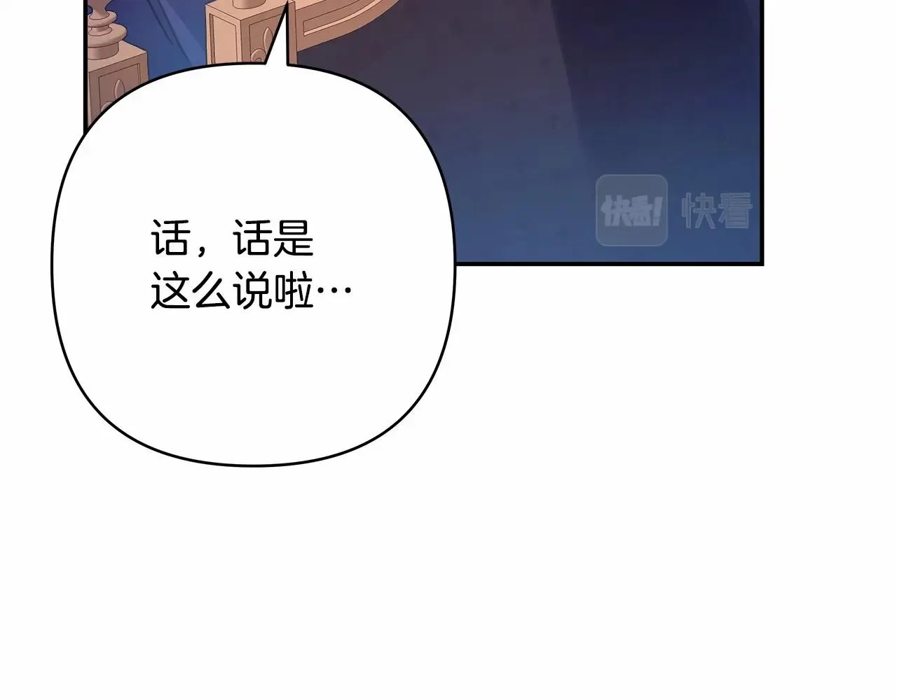 第4话 爱的背后就是背叛 第149页