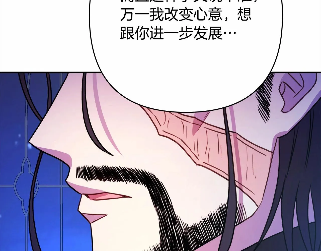 第4话 爱的背后就是背叛 第151页